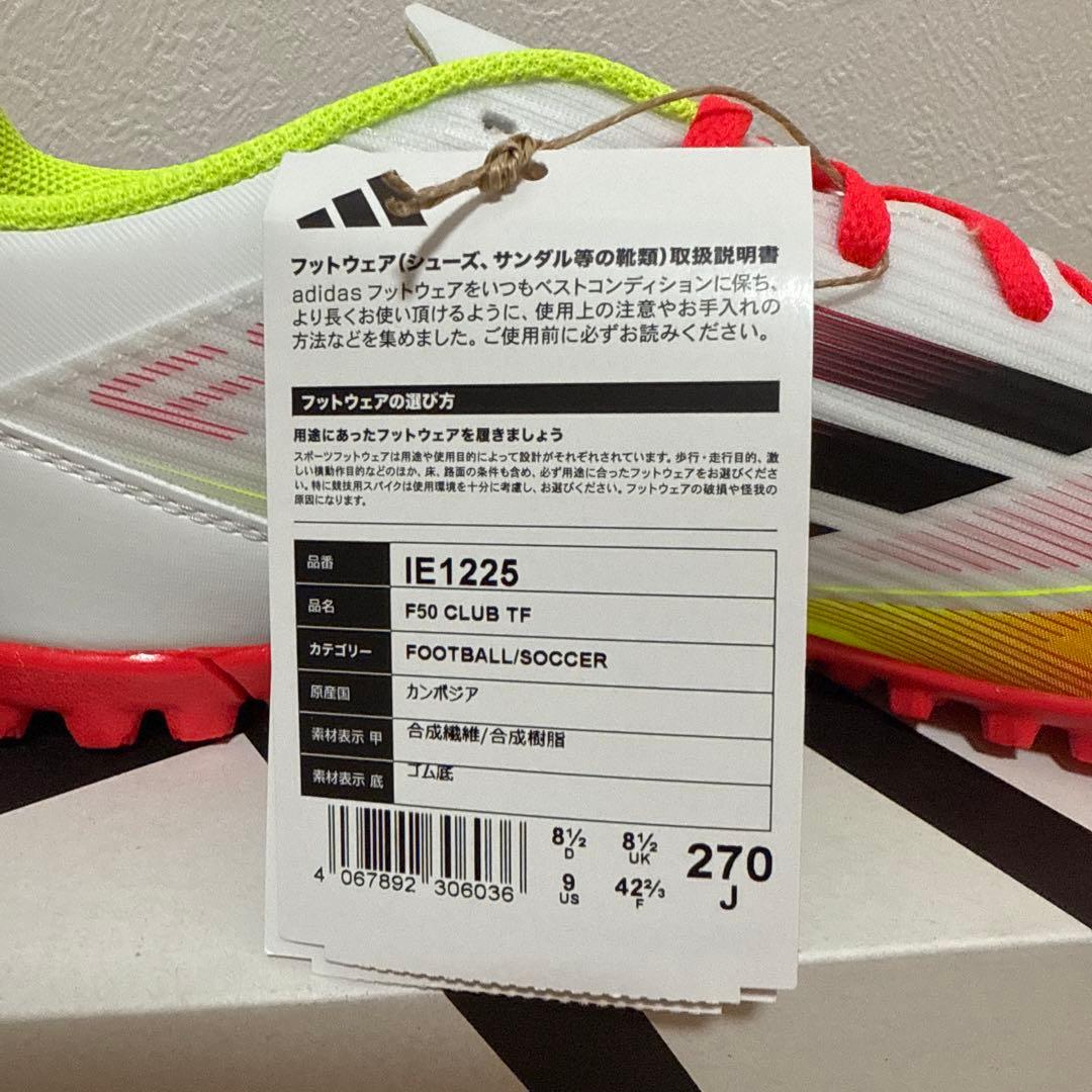 adidas アディダス　F50 CLUB TF トレシュー　白　27cm 新品