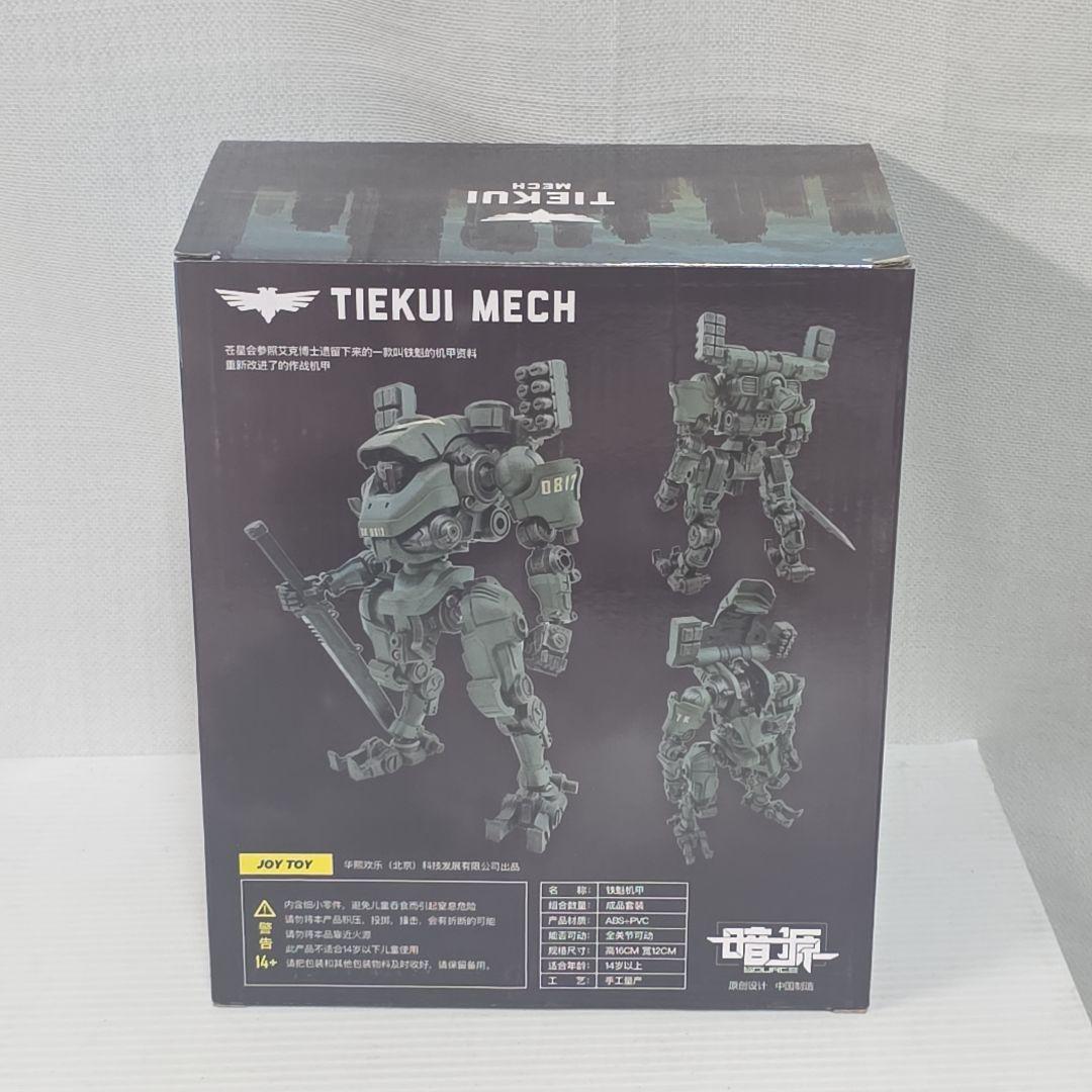 JOYTOY　ジョイトイ　暗源　フィギュア　レトロ　レア　おもちゃ　ロボット