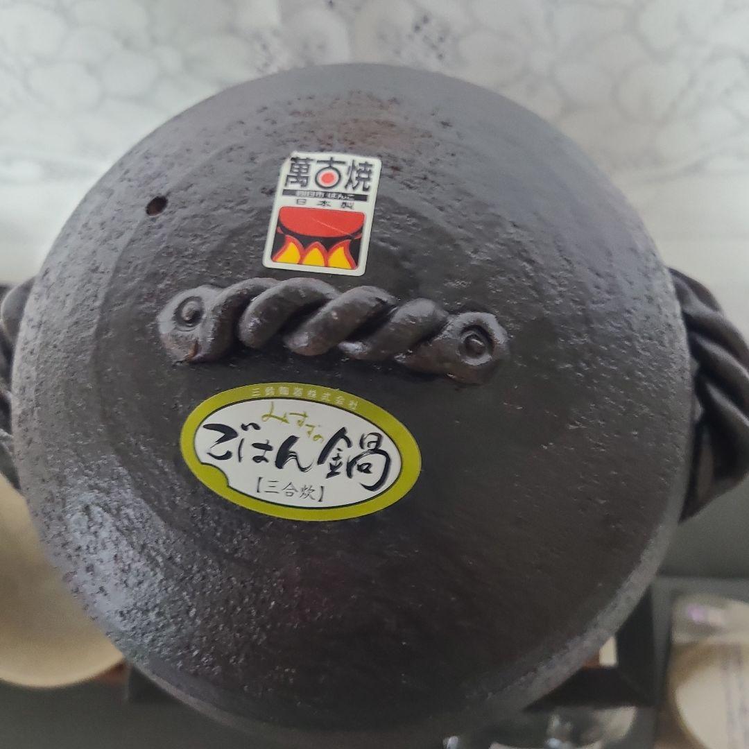 みすずの土鍋(3合炊き)竹炭、竹しゃもじ、天然木箸2セット、飯碗(陶器)