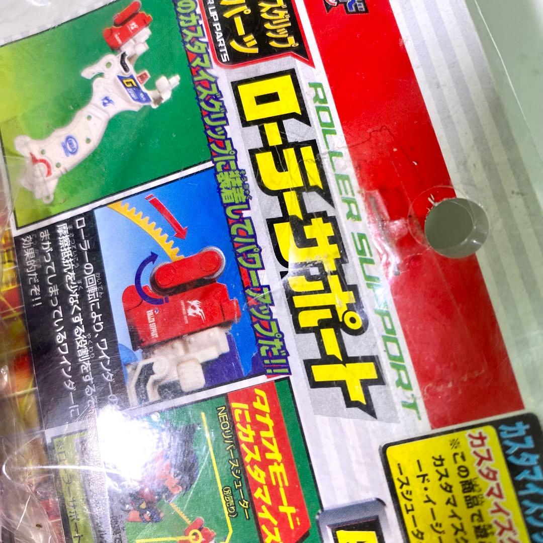 【激レア】爆転シュートベイブレード　ローラーサポート　カスタマイズグリップ強化