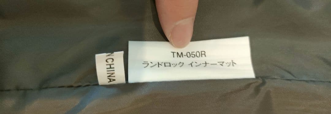 値下げしました！スノーピーク　ランドロックインナーマット
