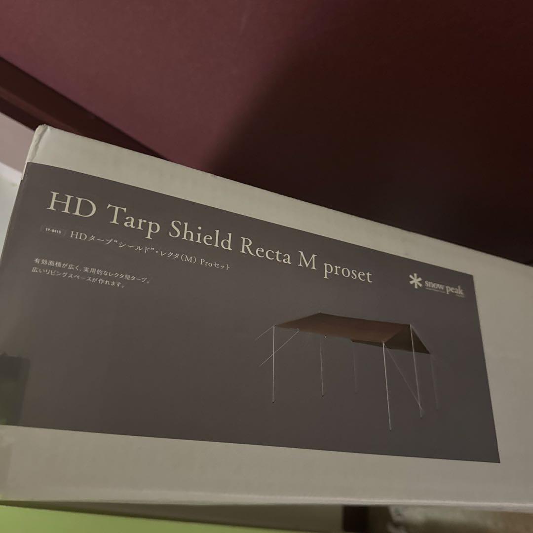 テント・タープ HD Tarp Shield Recta M proset