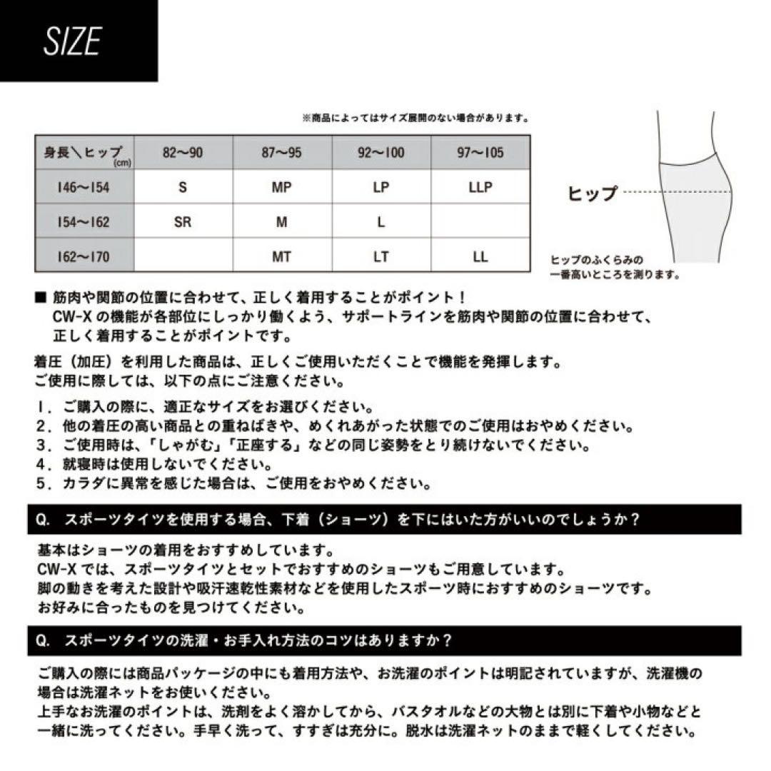 ほぼ未使用 CW-X ジェネレーターモデル 下半身フルサポートタイツHZY339