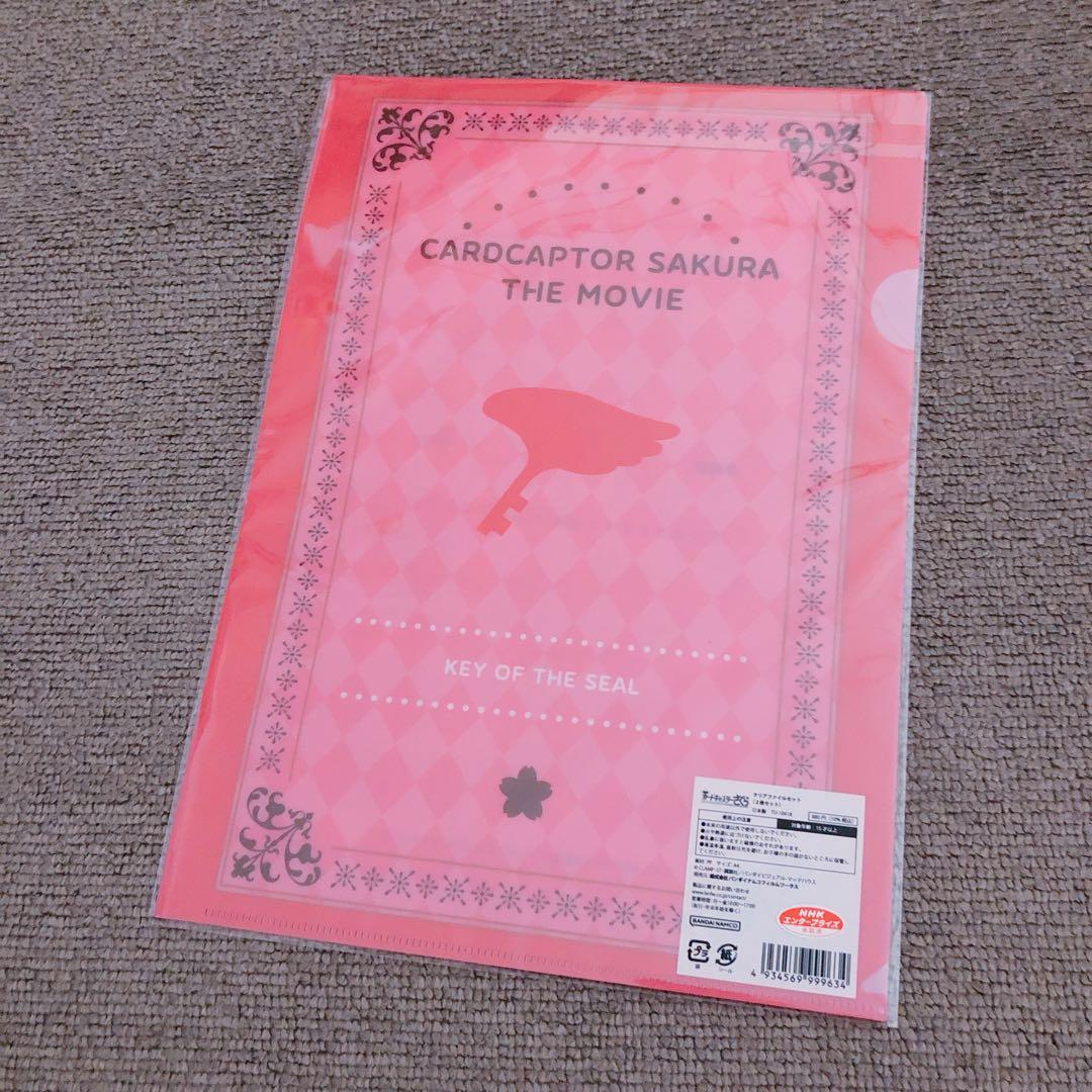 新品　カードキャプターさくら　映画　劇場版　ロゴラメキーホルダー　クリアファイル
