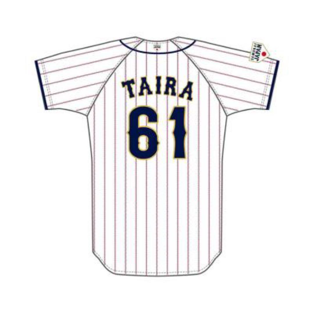 ミズノ 日本代表 侍ジャパン 平良 海馬 レプリカユニフォーム M ライオンズ