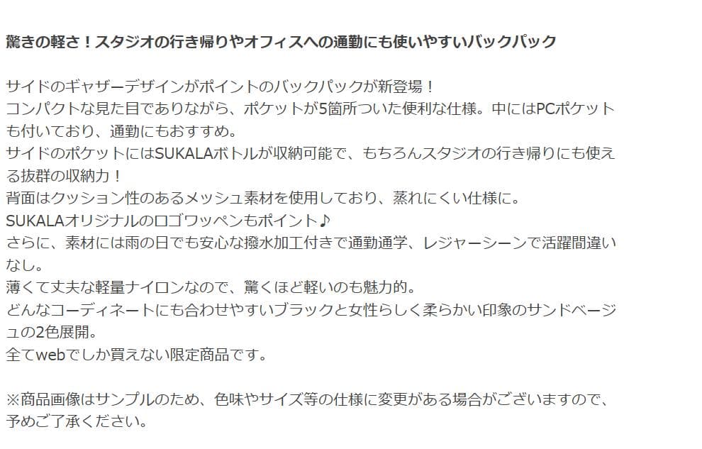 【SUKALA】シャーリングバックパック サンドベージュ