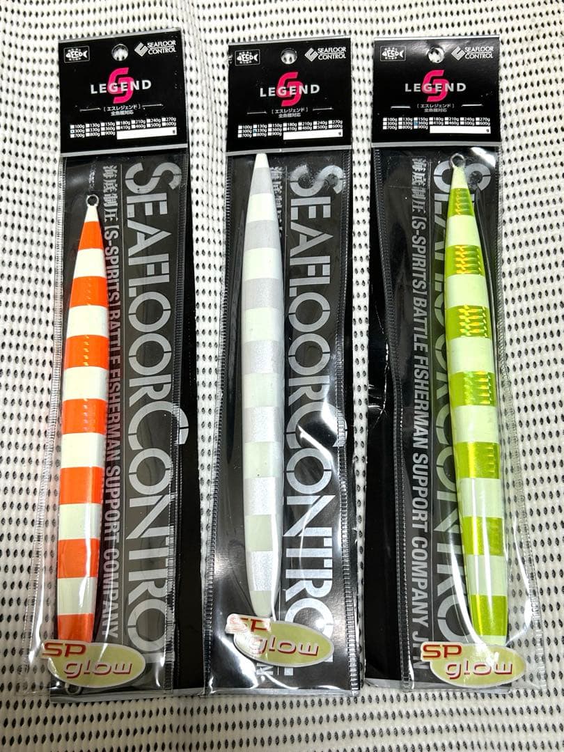 シーフロアコントロール　Ｓレジェンド SPグロー 300g.330g.360g