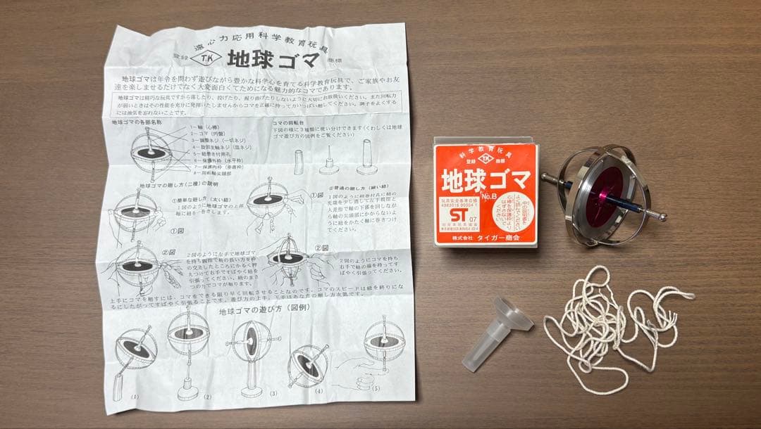地球ゴマ