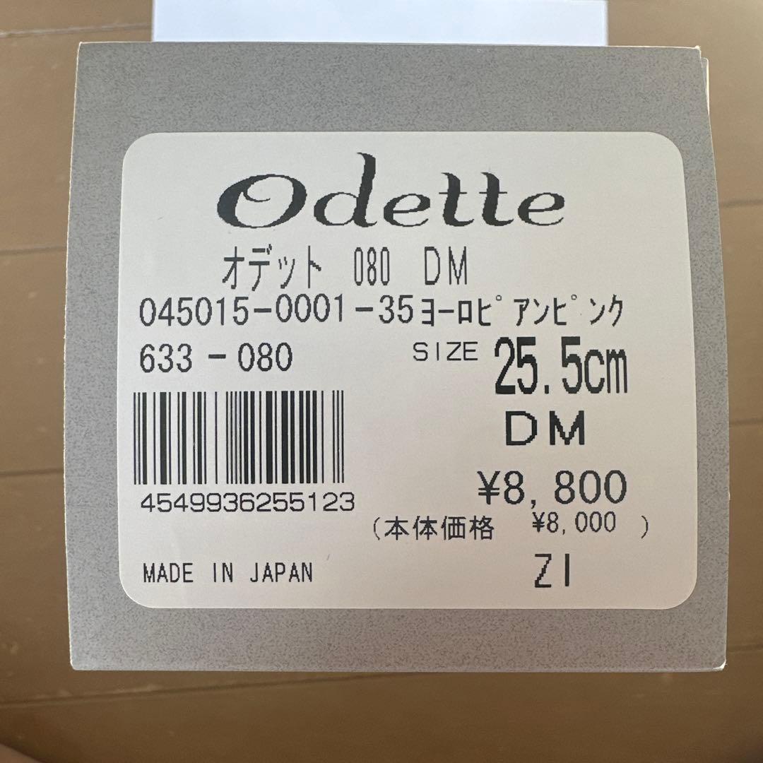 Odette バレエシューズ 25.5cm ピンク