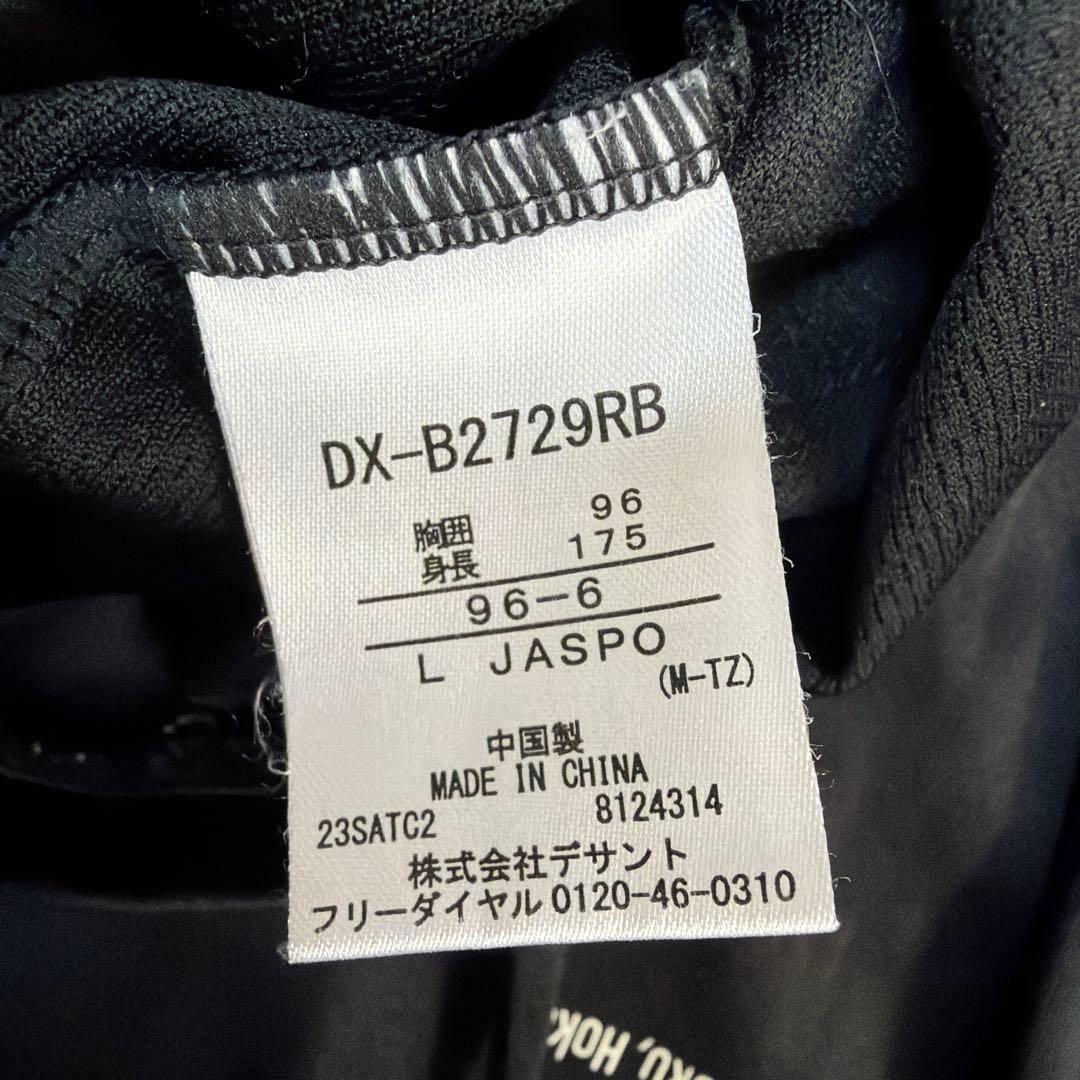 ALL JAPAN BLOCK COMPETITION 2023 上下セット