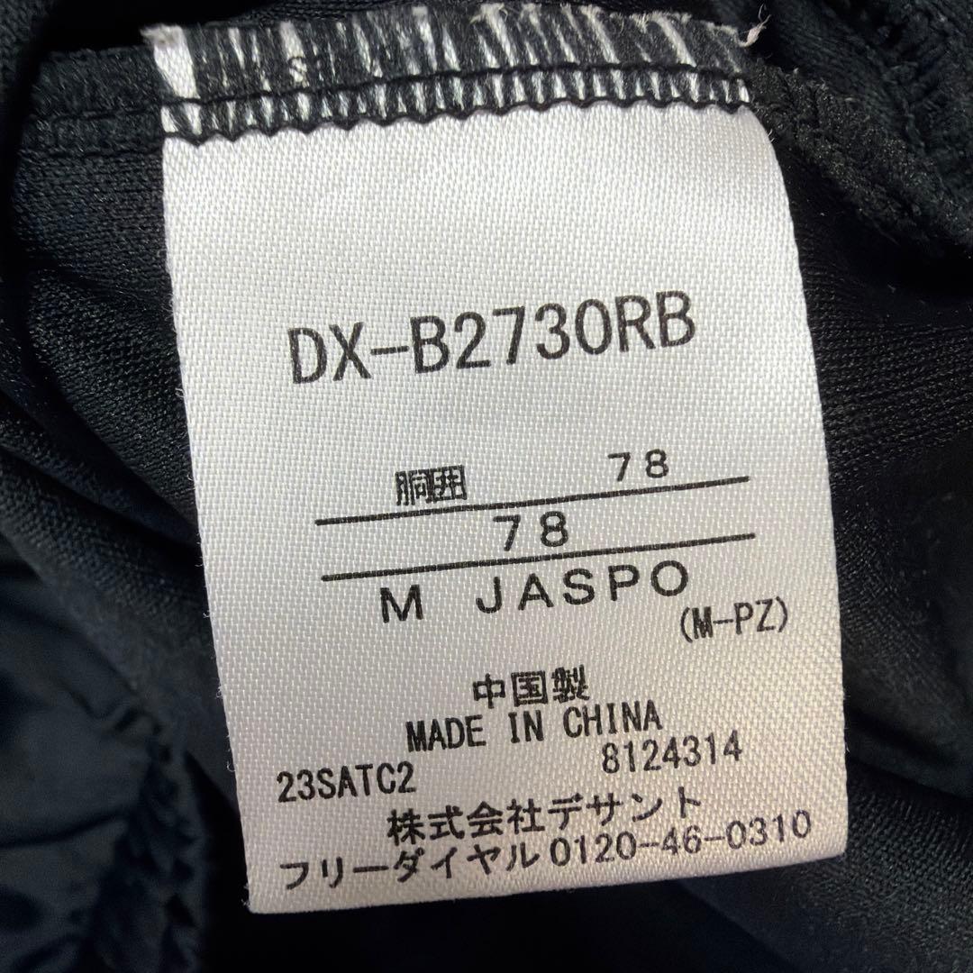 ALL JAPAN BLOCK COMPETITION 2023 上下セット