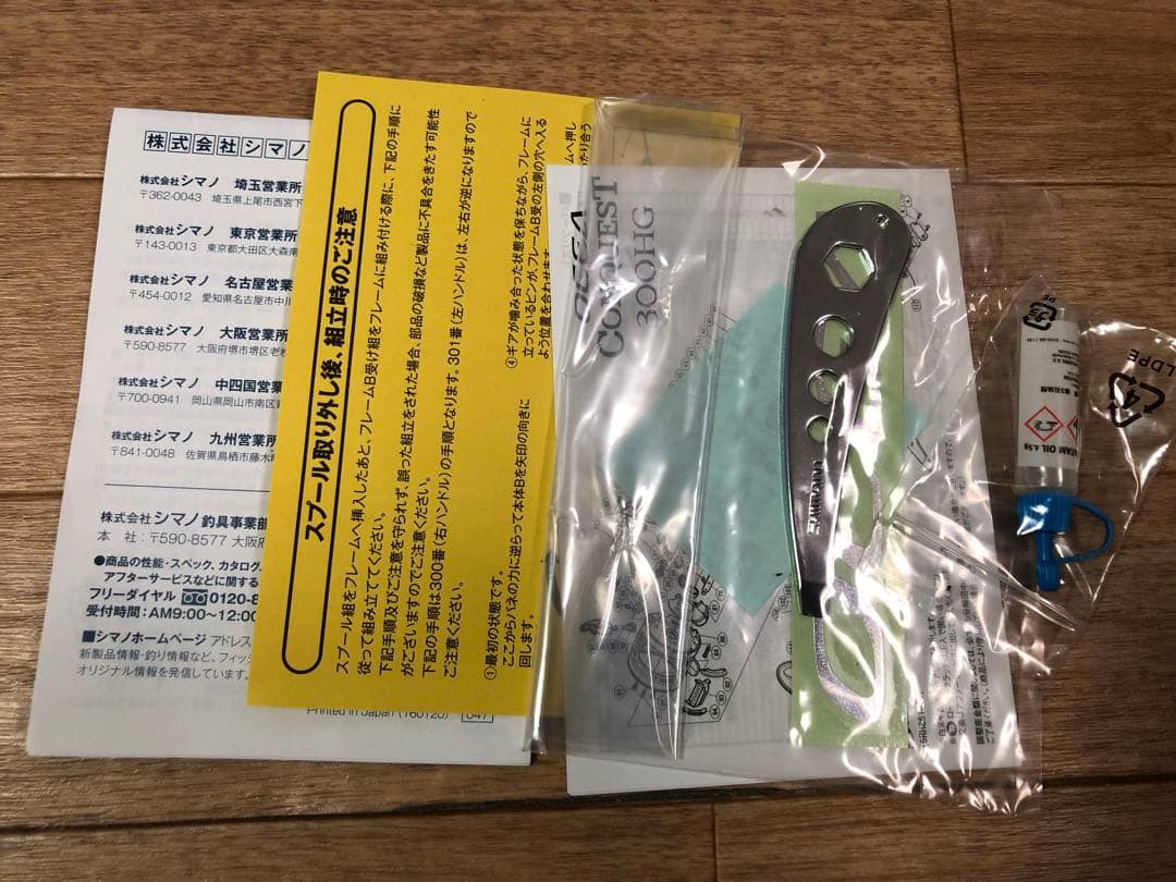 【美品】シマノ　オシアコンクエスト 301HG