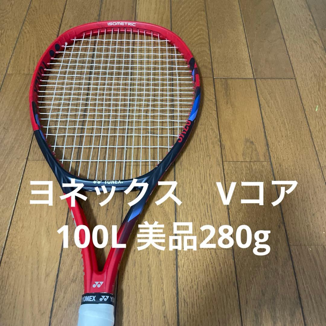 ヨネックス Vコア100L 280g YONEX テニスラケット
