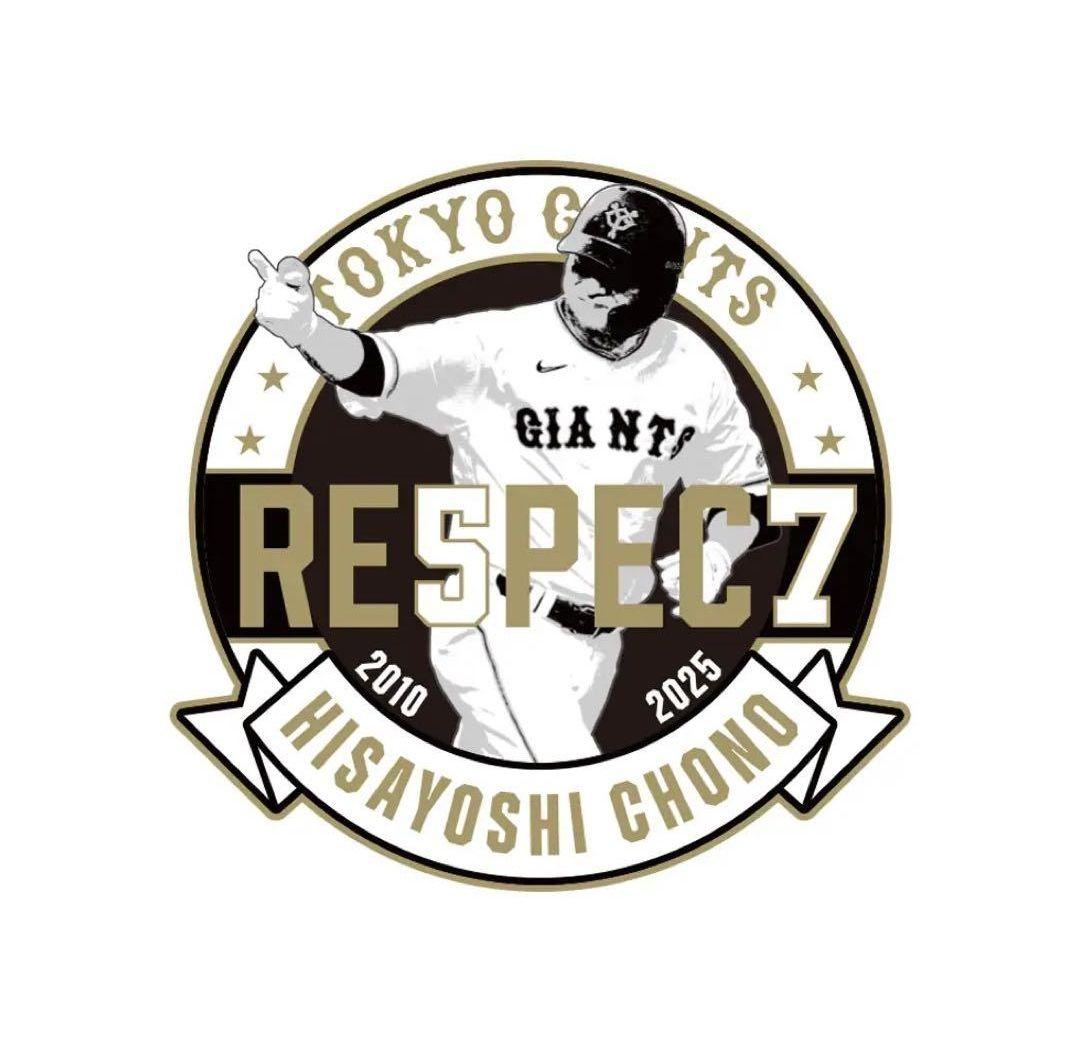 新*者様 ★新品未使用★ジャイアンツ ナイキ長野久義 引退記念 レプリカユニ M