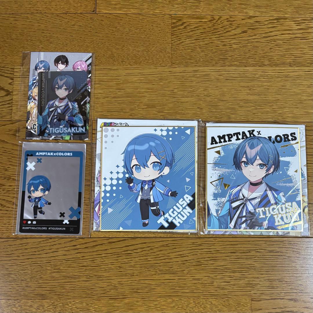 バラ売り〇 AMPTAKxCOLORS ちぐさくん グッズ19点セット