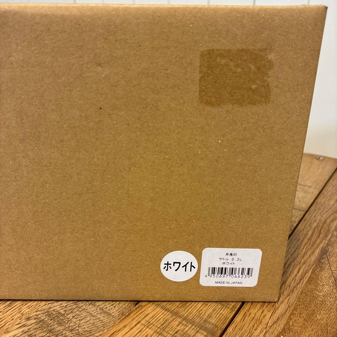 新品 月兎印 ケトル 2.2L ホワイト
