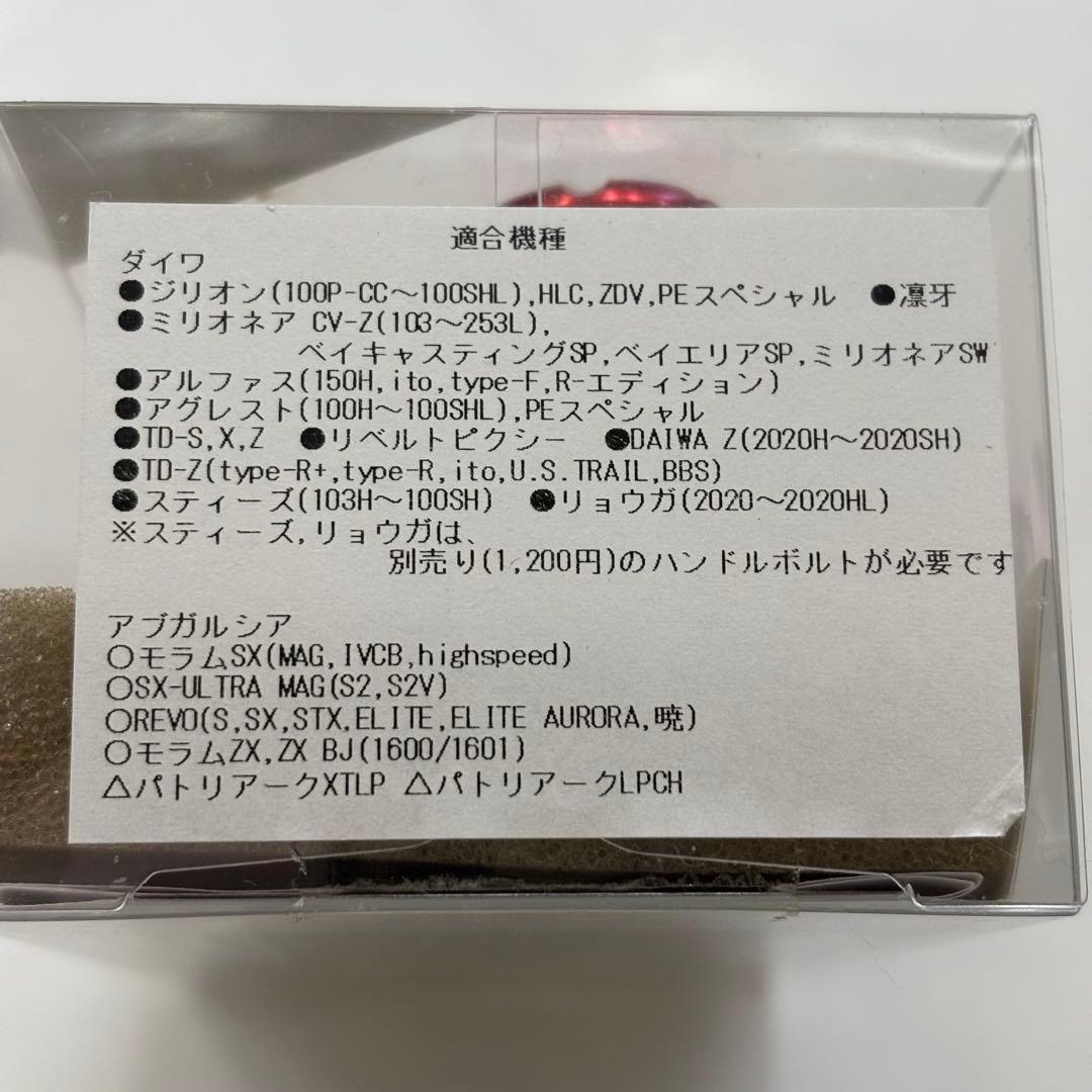 リブレ アヴェントゥーラf90 ダイワ用（右巻用）