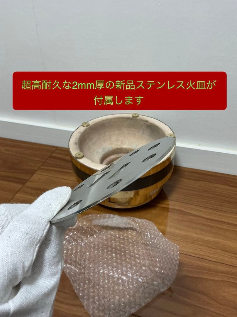 絶版入手不可 最高級 鉄板真鍮巻き切り出し七輪 貴重な火皿別体式 豪華フルセット