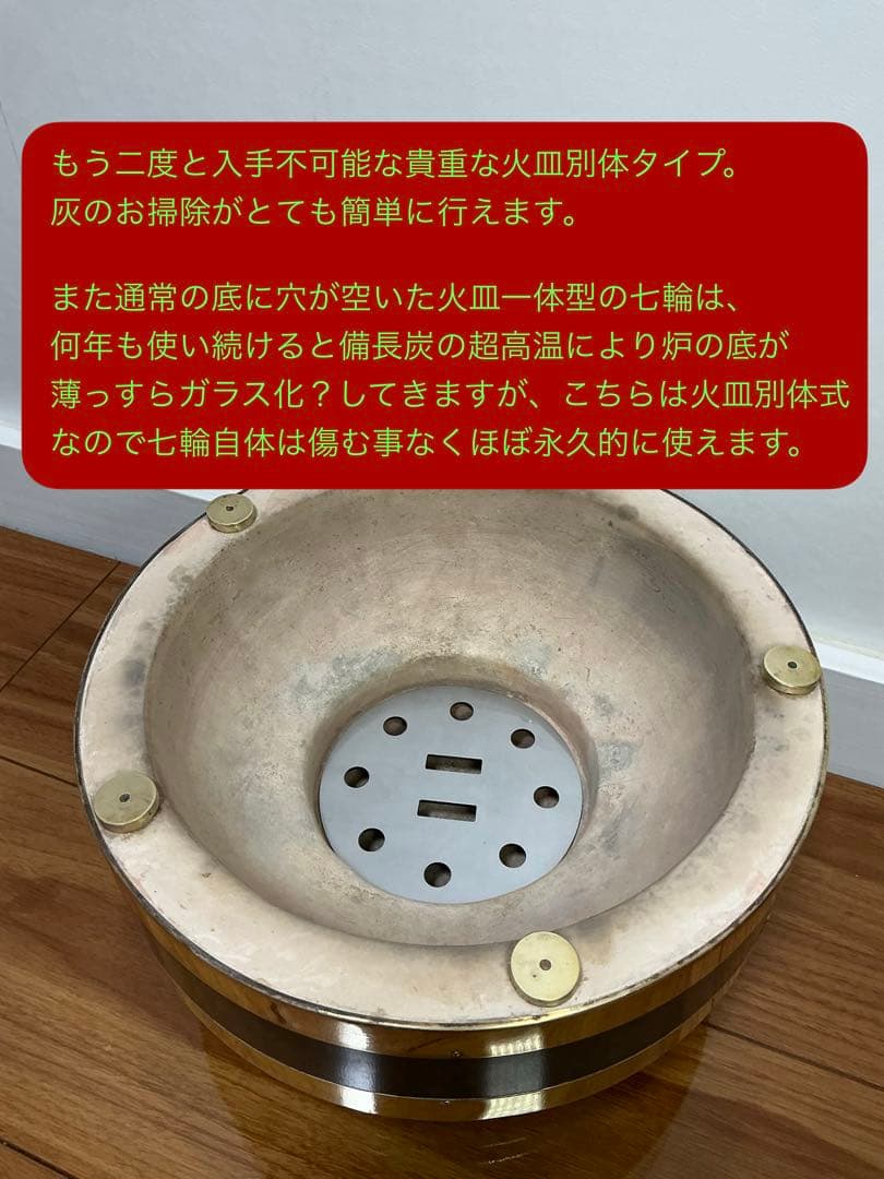 絶版入手不可 最高級 鉄板真鍮巻き切り出し七輪 貴重な火皿別体式 豪華フルセット