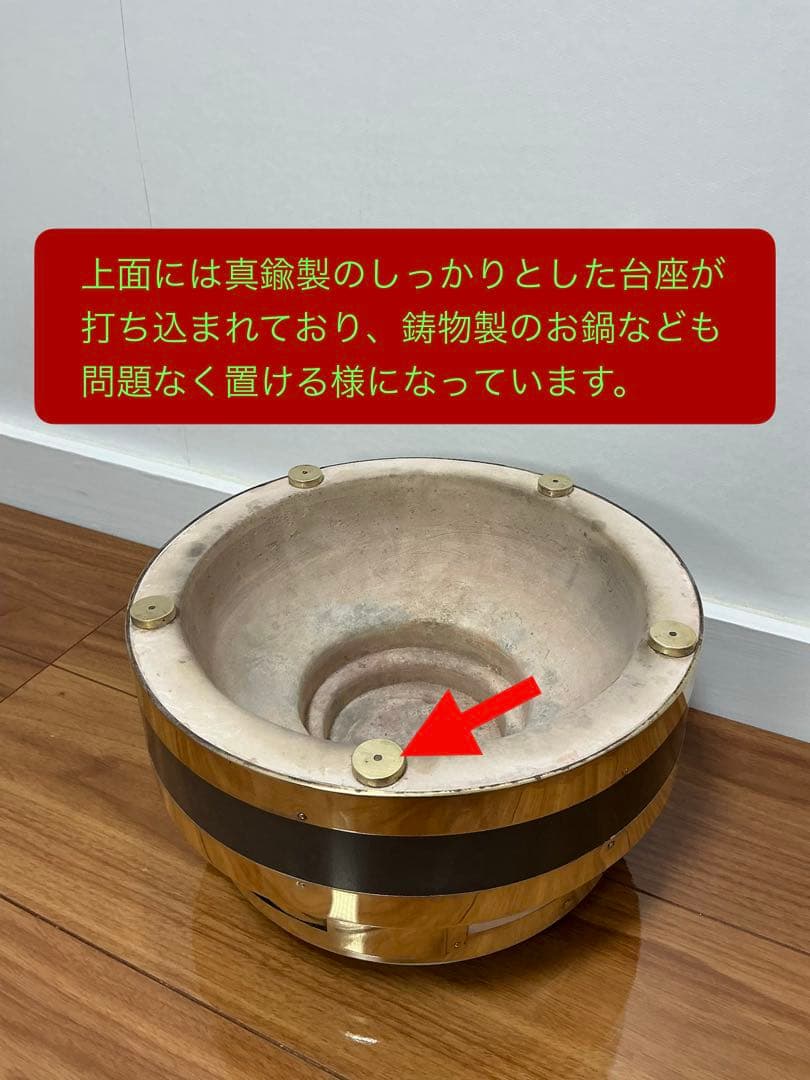 絶版入手不可 最高級 鉄板真鍮巻き切り出し七輪 貴重な火皿別体式 豪華フルセット