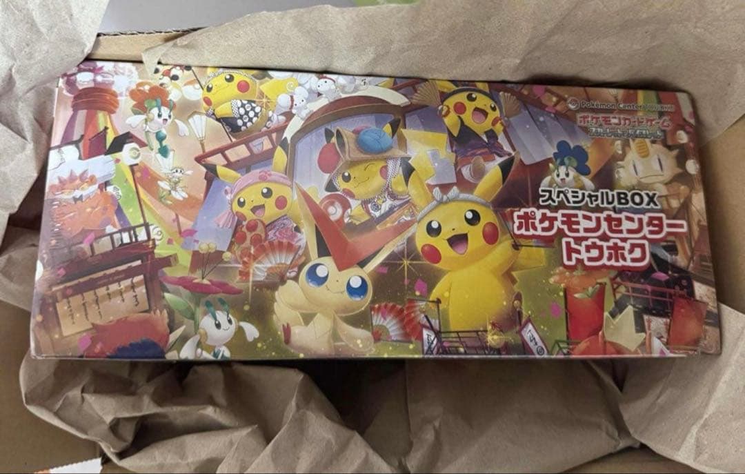 ポケモンセンタースペシャルBOX