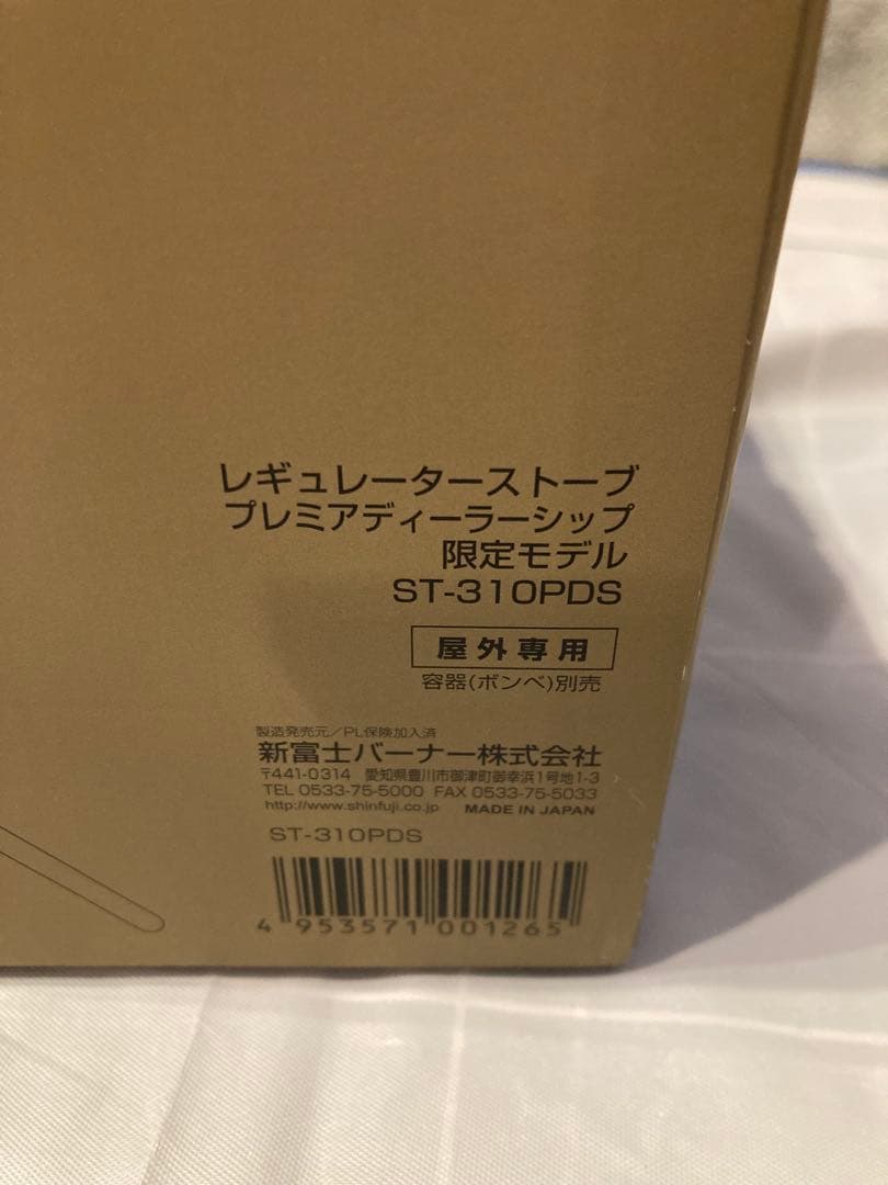 SOTO レギュレーターストーブ　プレミアディーラーシップ限定モデル　オリーブ
