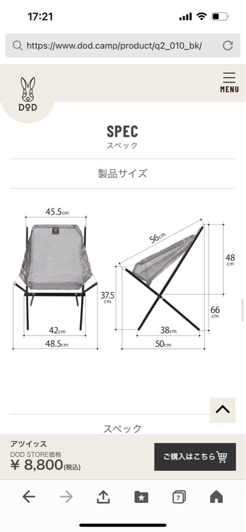 アツイッス　DOD 焚き火台 Q2-010-BK