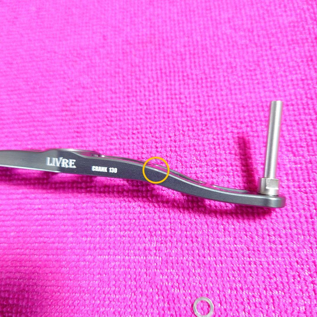 リブレ クランク130　LIVRE CRANK130 ガンメタ