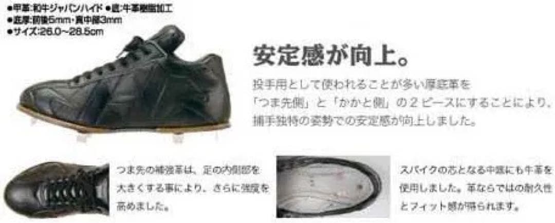 ハタケヤマ　革底スパイク　28cm