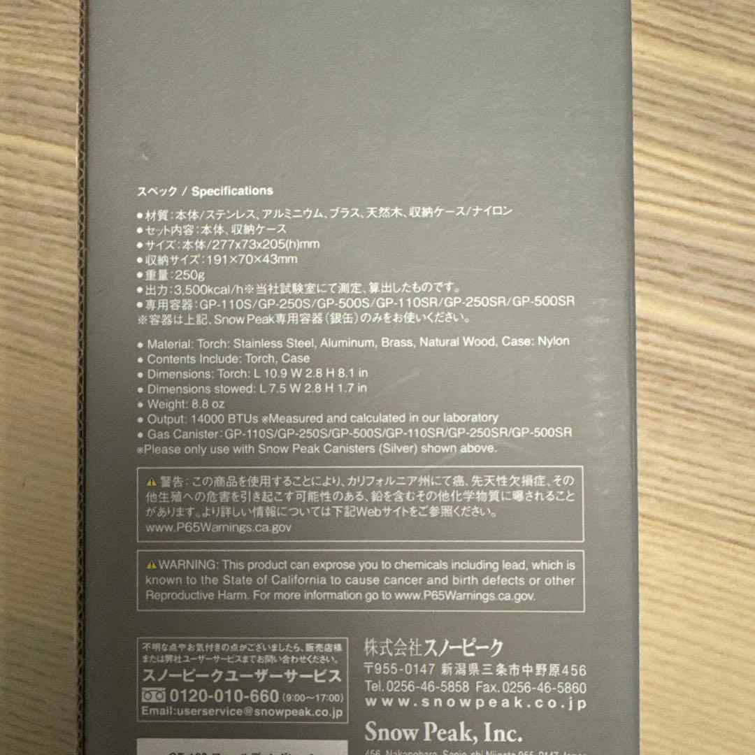  peak フォールディングトーチ　新品未使用品