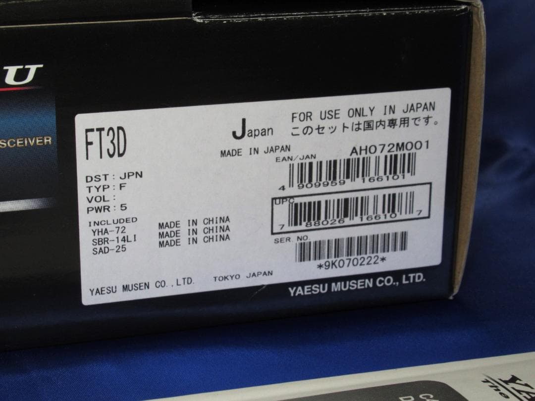 YAESU FT3D C4FM 144/430MHz 稀少・美品　オプション付き