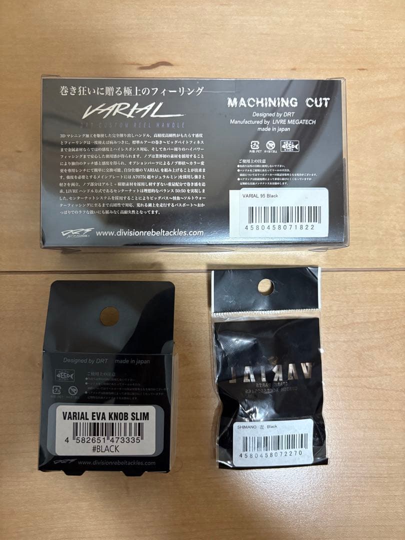 【新品】バリアルハンドル95 ブラック シマノ左巻きナット＆EVAノブスリム付き