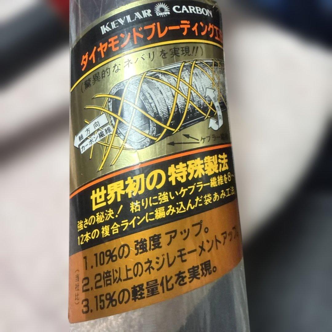 ダイワケブラーカーボDX 4-53FP 磯竿 4.5m定価40000円　美品