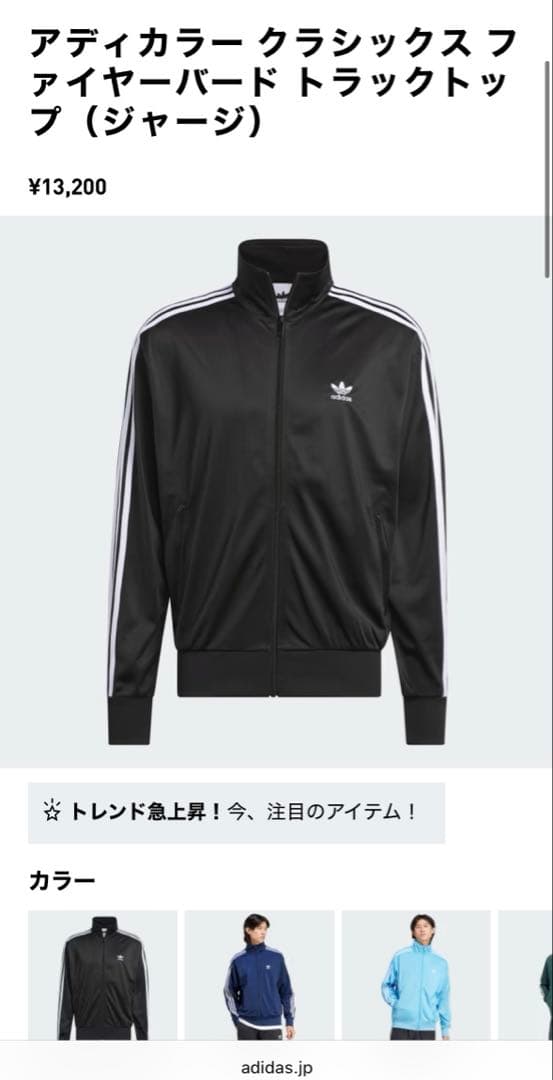 adidas✨クラシックスフアイヤーバード トラックトップ 上下セット売り