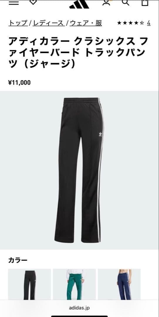adidas✨クラシックスフアイヤーバード トラックトップ 上下セット売り