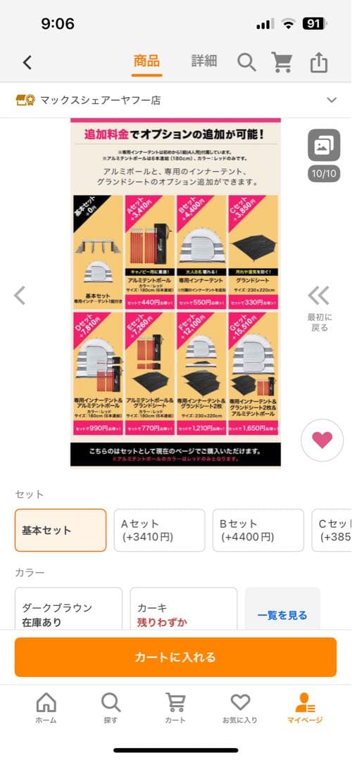 カーキ色 ファミリー向けテント 基本セット