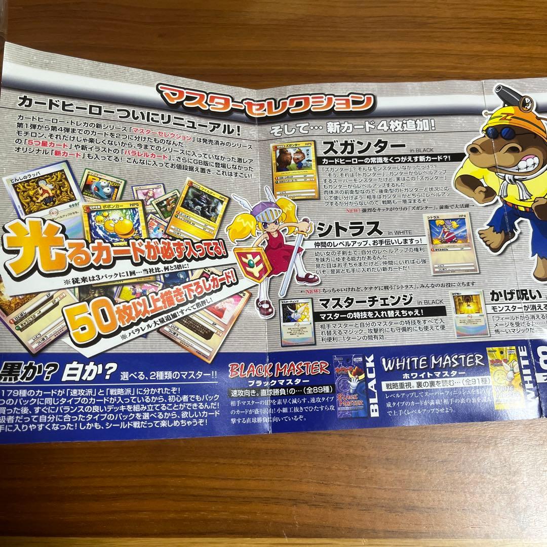 ゆ*う様 任天堂 カードヒーロー 12枚 まとめ売り　パンフレット付