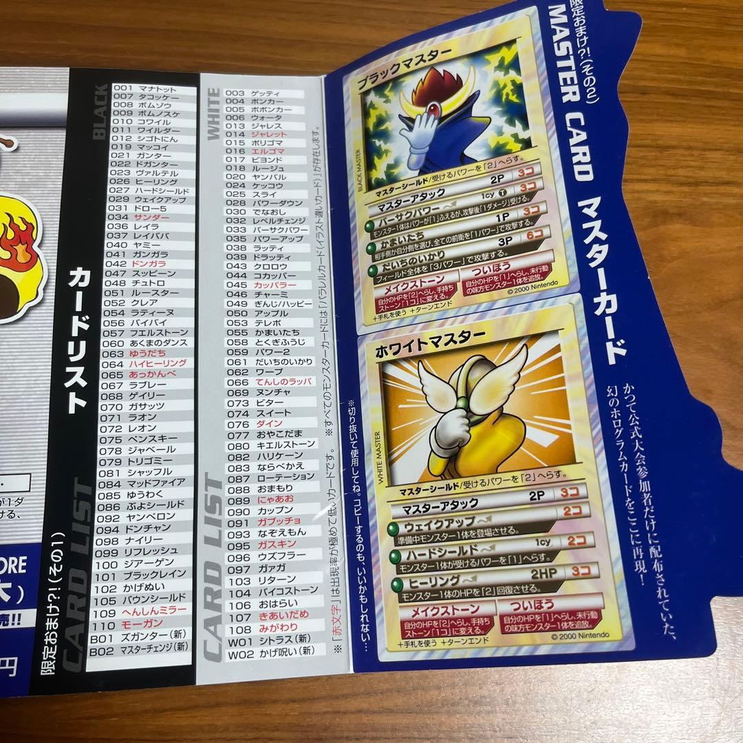 ゆ*う様 任天堂 カードヒーロー 12枚 まとめ売り　パンフレット付