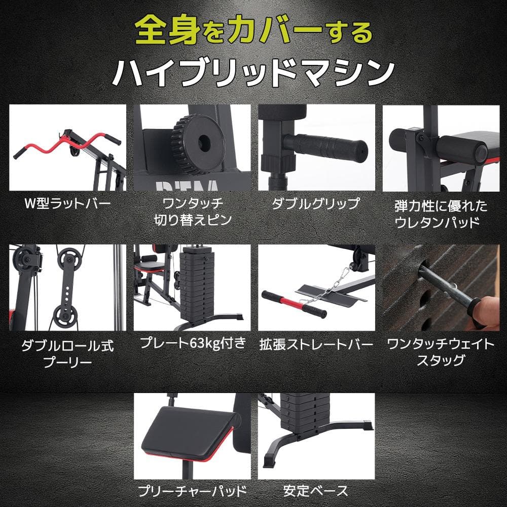 マルチホームジム アジャスタブルベンチ ベンチプレス 複合トレーニングマシン 筋