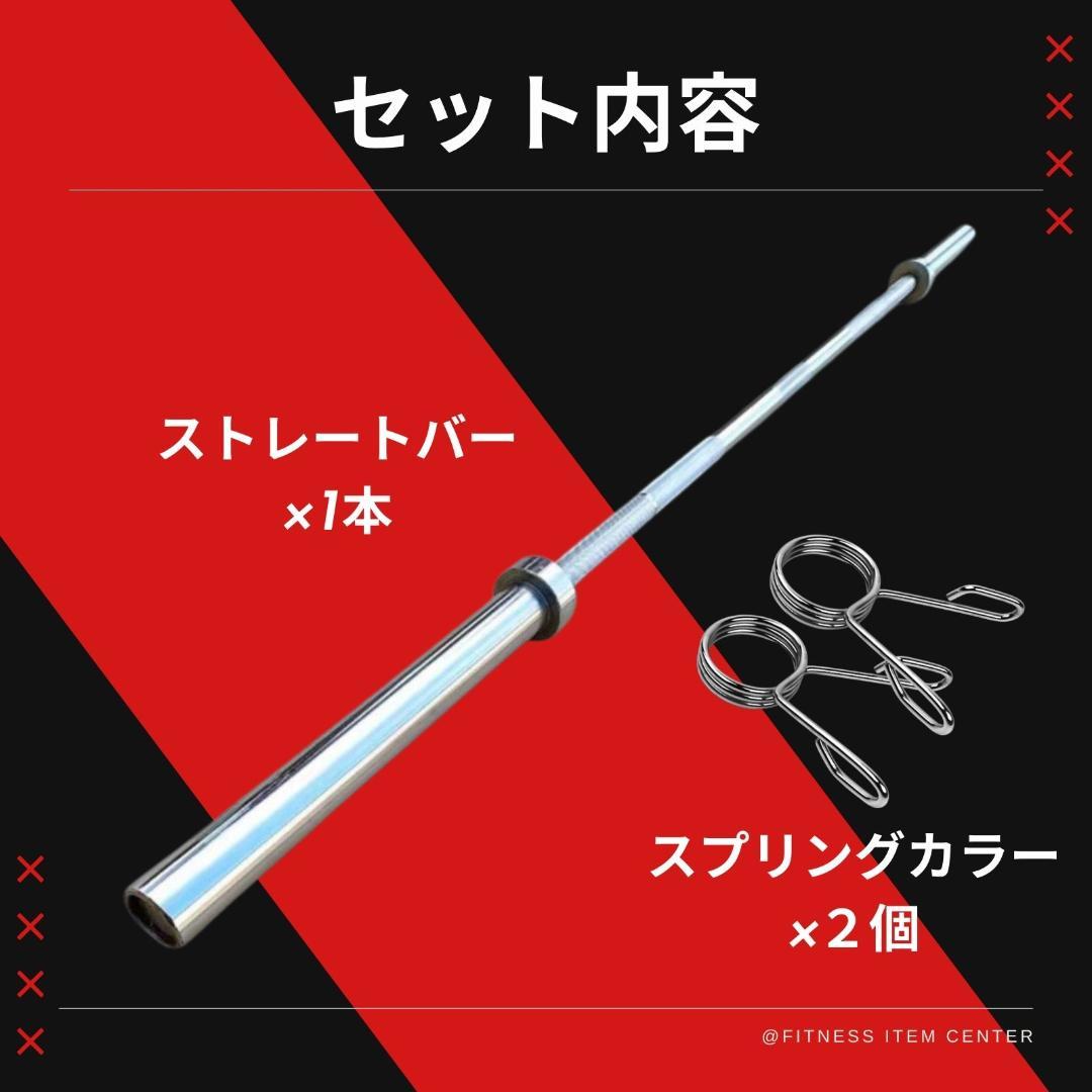 ★新品・送料無料★オリンピックバーベル 220cm 耐荷重317kg カラー付き