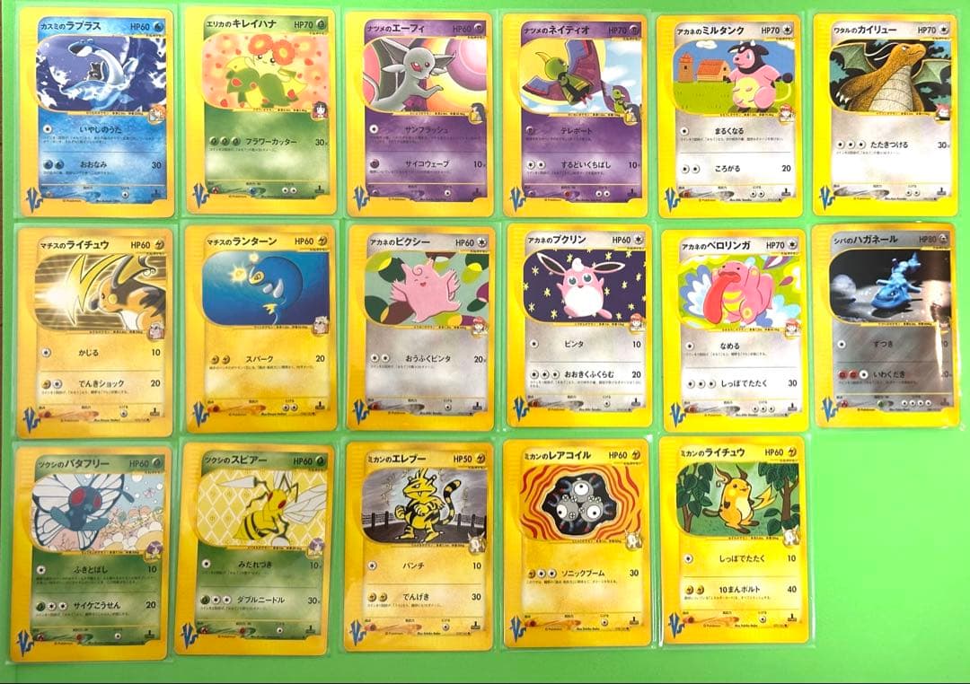 ポケモンカードVS 17枚セット　ワタルのカイリュー入り
