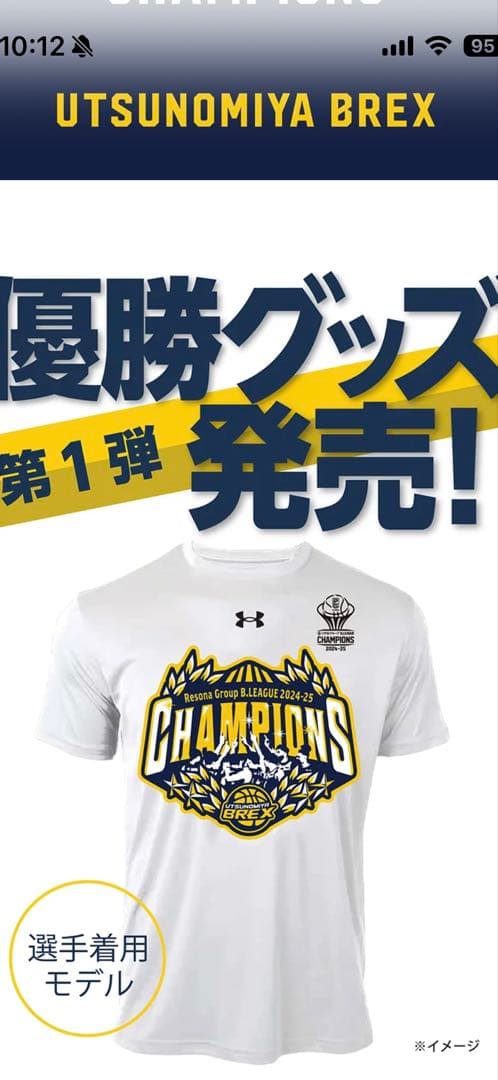宇都宮ブレックスBREX B.LEAGUE 2024-25 優勝Tシャツ L