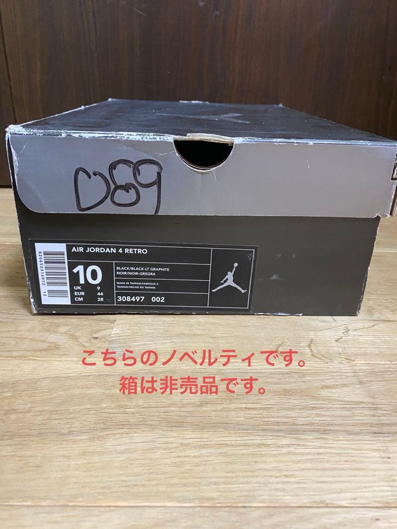 NIKE AIR JORDAN 4 RETRO 付属ポスター