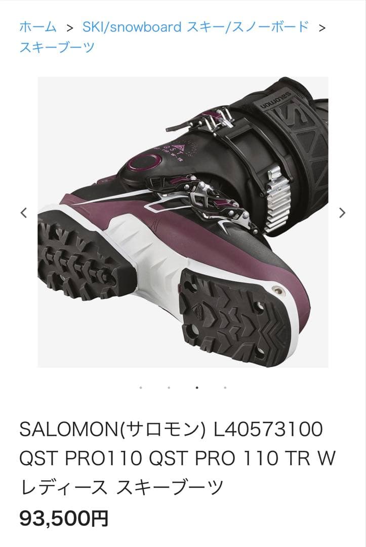 Salomon サロモン QST Pro 110 スキーブーツ 25.0