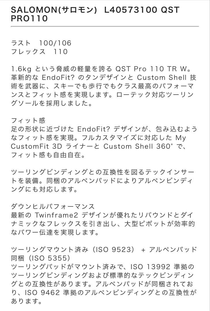 Salomon サロモン QST Pro 110 スキーブーツ 25.0