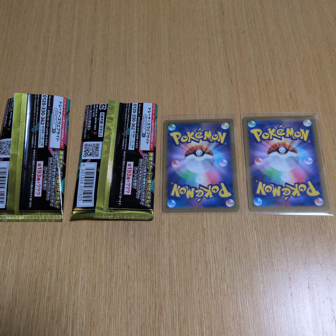 ポケモンカードハイクラスパックメガゲンガーex SAR＋おまけメガユキメノコex