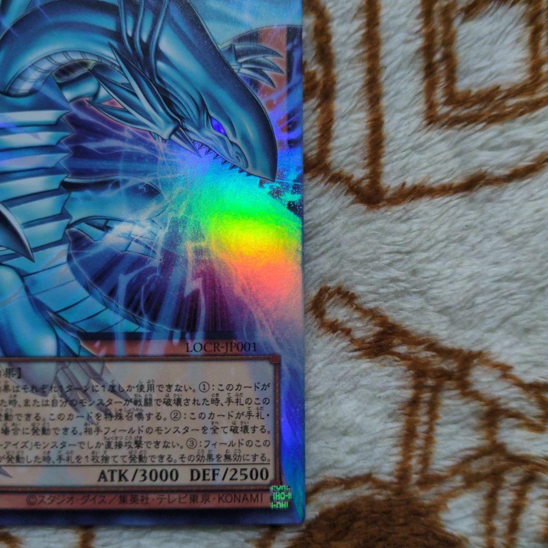 遊戯王　白き幻獣ー青眼の白龍、ドラゴン・導きの呼笛