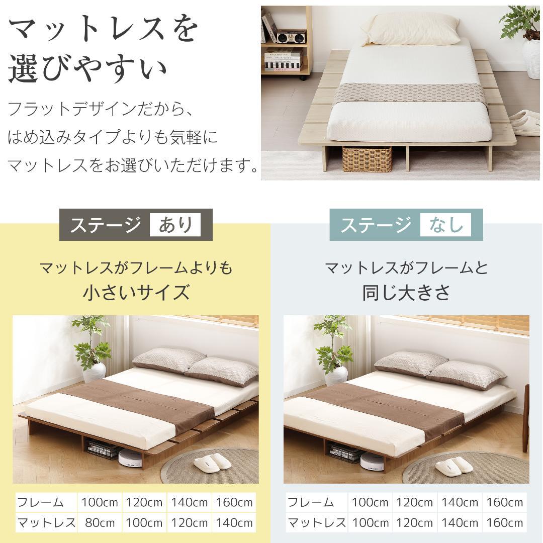 超人気！【幅100cm】ベッド 脚付き おしゃれ 一人暮らし木目調Natural