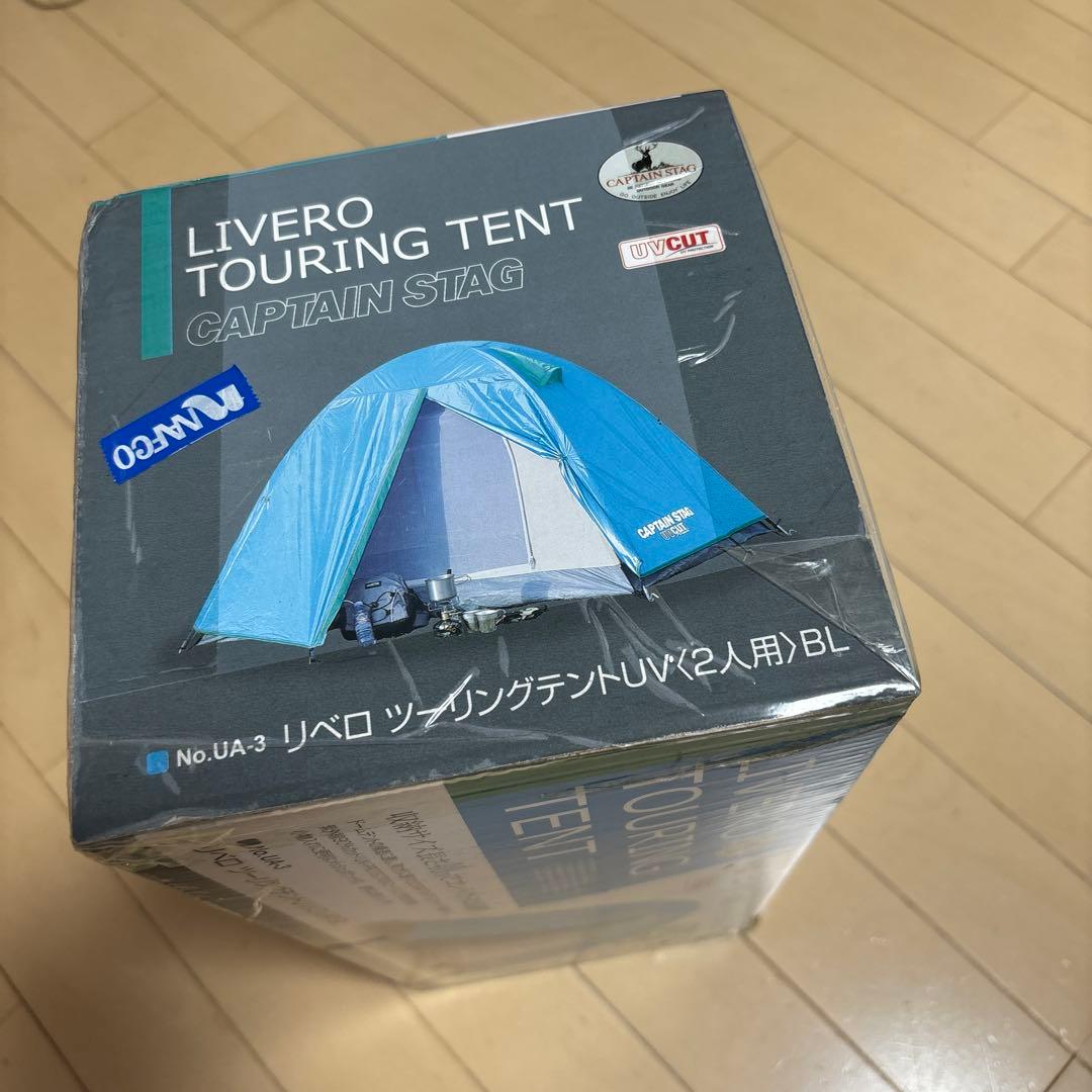 値下げ⭐︎送料無料　未開封商品⭐︎軽量2人用キャンプテント　UVカット９０%