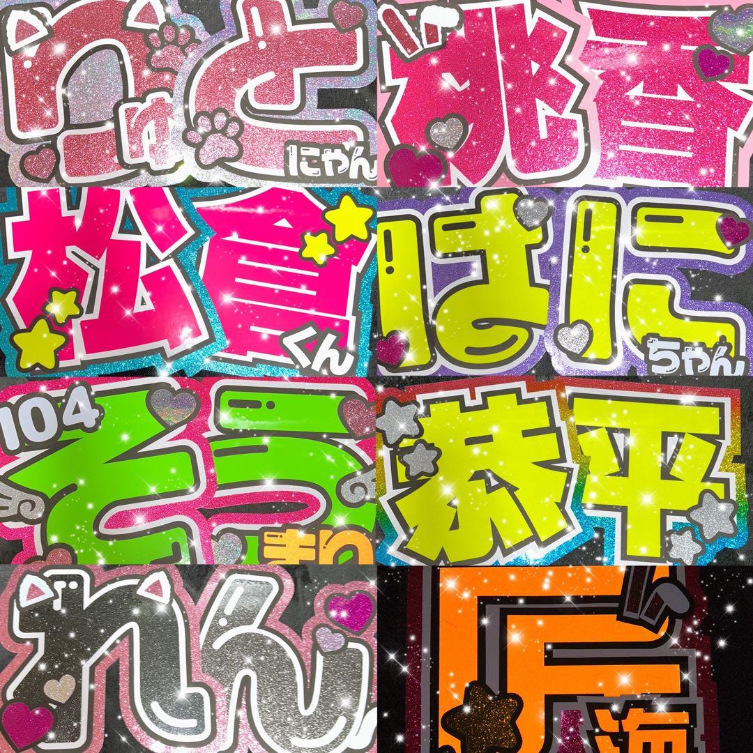 うちわ屋さん　うちわ文字　連結可能　国内アイドル　韓国アイドル　俳優女優など♡